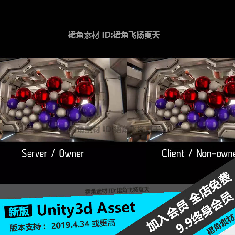Unity3d Smooth Sync 平滑同步插件移动物体车辆角色控制器