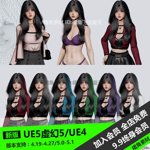 UE5虚幻4 游戏日系漂亮女孩人物角色模型K-POP SERIES - Mina