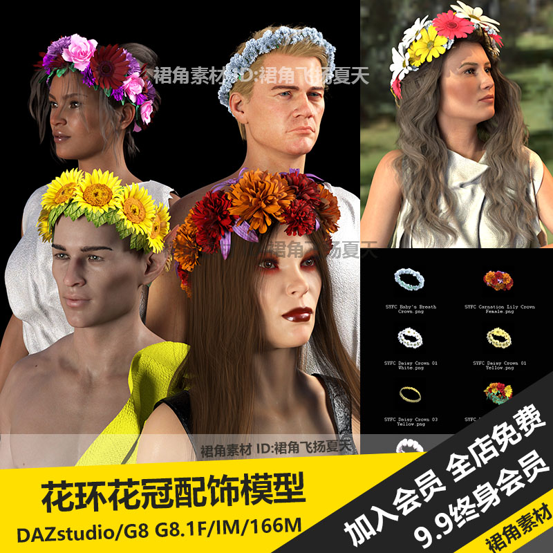 DAZ3D Studio 奇幻森系花环花冠植物配饰模型 游戏3d素材