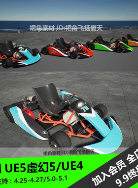 UE5虚幻4 游戏可驾驶赛车四驱车辆蓝图插件Drivable Gokart