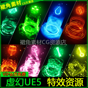 Pick Ups Pack 拾取特效 VFX Unique Power 虚幻4UE5 and