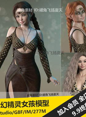 DAZ3D Studio 西方魔幻女孩人物角色精灵治疗吟游诗人 3d模型素材
