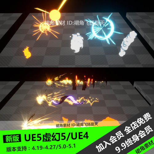 UE5虚幻4 卡通2D动画技能视觉特效粒子效果飞弹雷击电磁 游戏素材