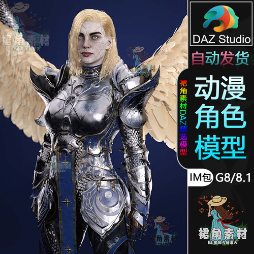 DAZ3D 博德之门3人物Dame Aylin艾琳 游戏角色3D模型IM包G8/8.1