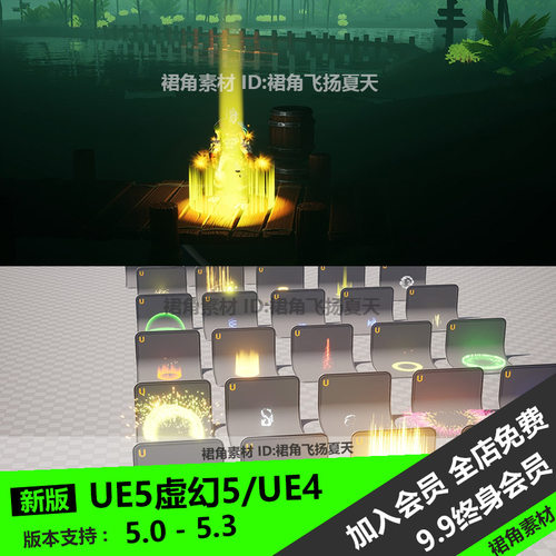 UE5虚幻4 卡通风游戏释放技能特效粒子效果BUFF光环散弹光球光束