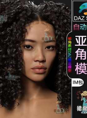DAZ3D G9角色模型 亚洲亚裔风格女性人物模型IM包 游戏Daz Studio