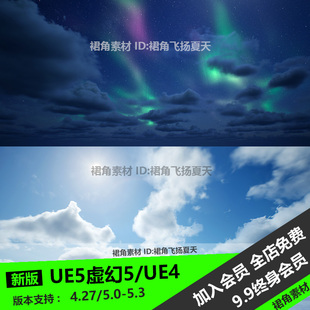 UE5虚幻4 Dynamic Sky 超动态天空盒子昼夜云朵太阳月亮星星Ultra