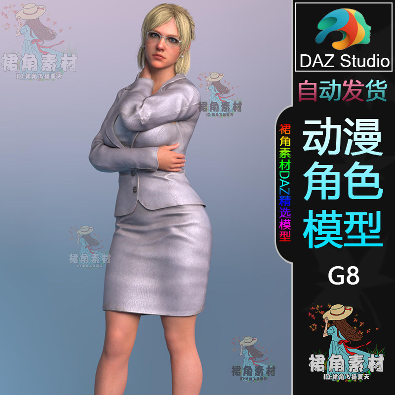 DAZ3D 丧尸围城Jessie杰西卡麦卡尼 动漫游戏人物女角色3D模型G8