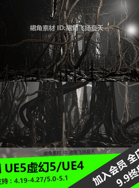 UE5虚幻4 游戏科幻阴森植物巢穴会动的藤蔓模型 Slithering Lair