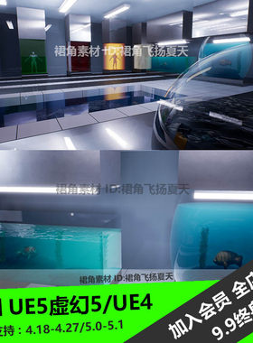 UE5虚幻4 容积玻璃体鱼缸大水缸模型Volumetric Glass 游戏3D素材