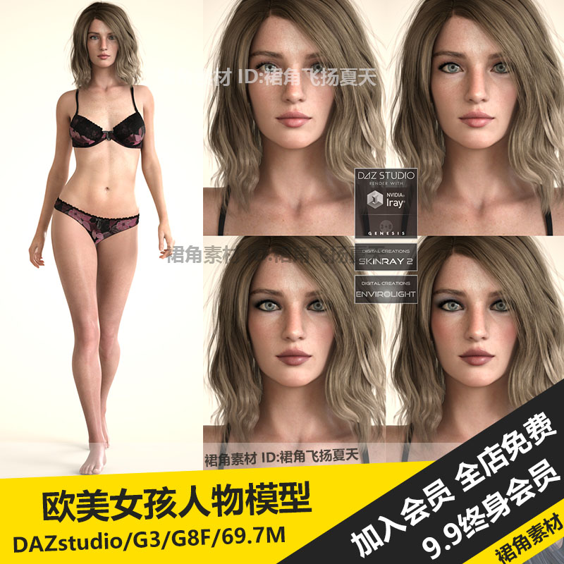 DAZ3D Studio 欧美女孩人物角色模型带化妆妆容 游戏3d素材