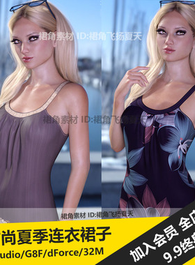 DAZ3D模型 时尚女孩夏季花纹民族风图案连衣裙子素材 dForce