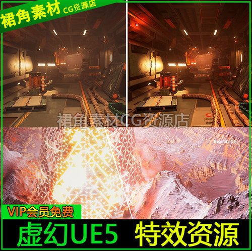 UE4虚幻5 Beautify for Unreal 后期滤镜美化处理特效