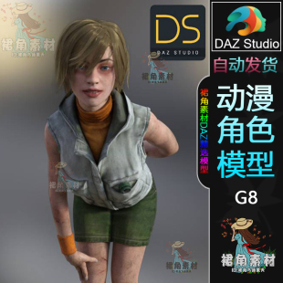 DAZ3D 黎明杀机Cheryl Mason谢丽尔梅森 动漫游戏女角色3D模型G8
