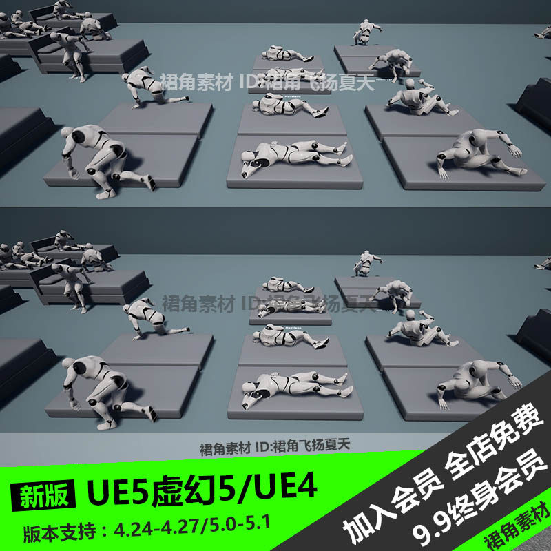 ue5虚幻4 人物角色躺靠睡觉睡眠动画包sleep anim pack