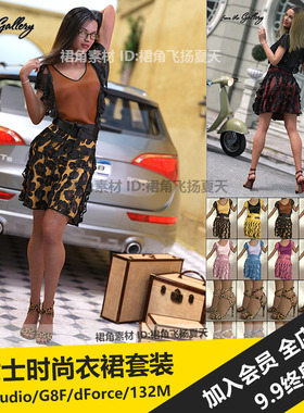 DAZ3D模型 时尚女士连衣裙套装褶皱蕾丝高跟凉鞋服装素材dForce