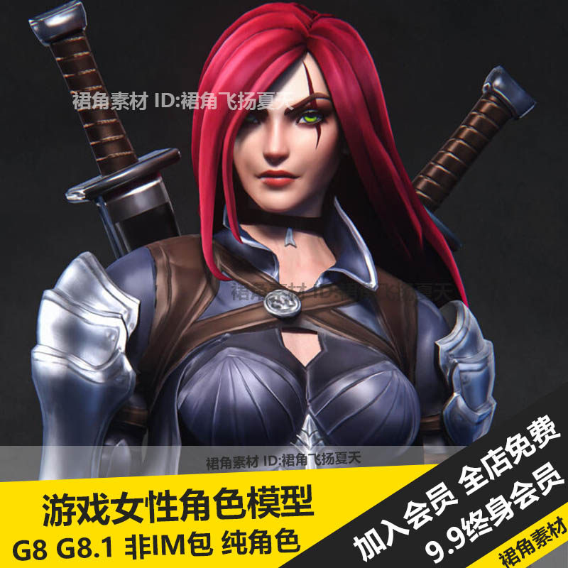 daz3d studio lol英雄联盟不详之刃卡特琳娜动漫游戏女性角色模型