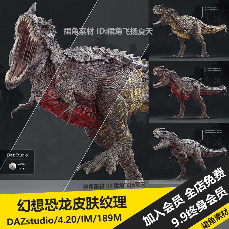 DAZ3D HH Gnasher 幻想凶恶恐龙食肉动物皮肤材质纹理 3d模型素材