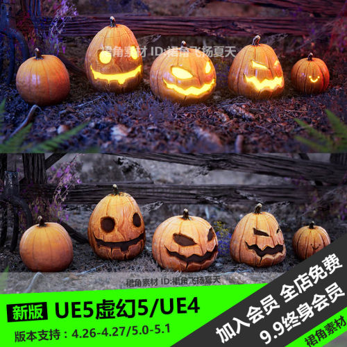 UE5虚幻4 万圣节南瓜灯模型道具地面植物花草 游戏3D模型素材