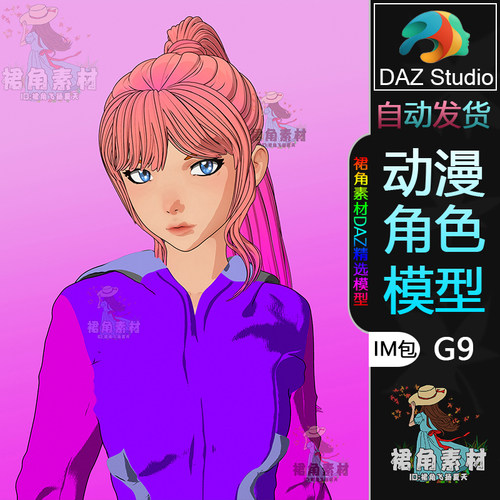 DAZ3D 卡通二次元活力靓丽女孩MB Cathi动漫游戏人物角色3D模型G9