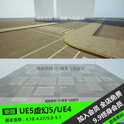 UE5虚幻4 模块化街道地面环境道路人行道斑马线倒牙 游戏3D模型