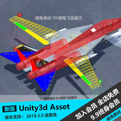 Unity3d 飞行模拟器工具包 Silantro Flight Simulator Toolkit