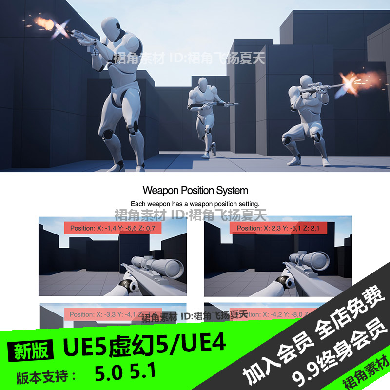 UE5虚幻4游戏角色系统武器角色移动能力TPS FPS Character System 商务/设计服务 设计素材/源文件 原图主图