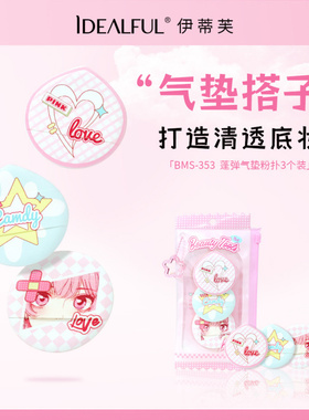 新款糖果系列蓬弹气垫粉扑厚实软弹干湿两用女生化妆专用美妆扑