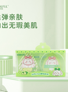 伊蒂芙 棉花糖粉扑2个装（带收纳盒）长水滴 气垫粉扑厂家直销