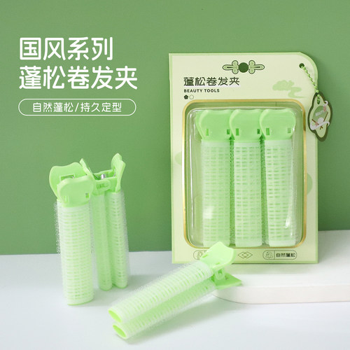 国风系列蓬松卷发夹自然持久定型