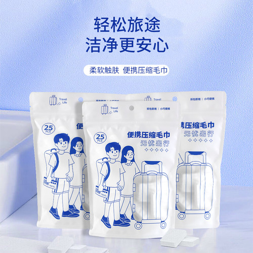 伊蒂芙植物纤维压缩毛巾柔软舒适