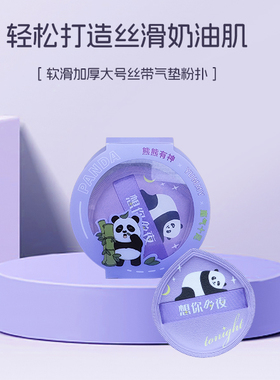 伊蒂芙软滑加厚大号气垫粉扑粉底扑柔软不吃粉易上妆厂家直销