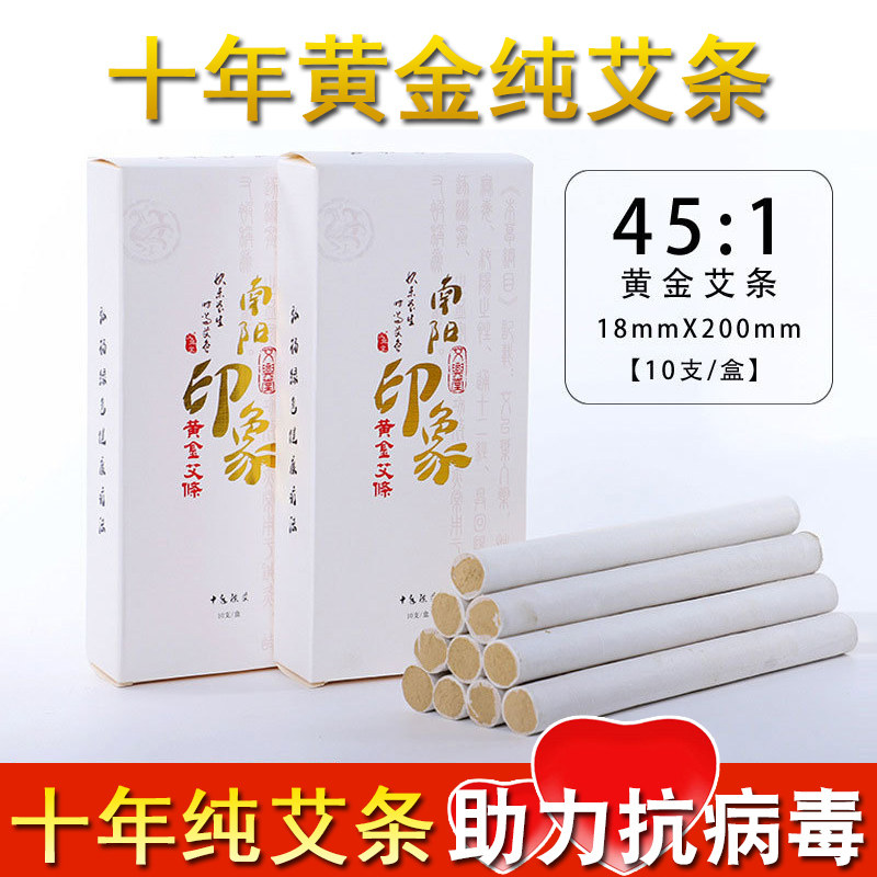 moxa sticks wholesale Decade moxa sticks Pure handwork wild argy wormwood moxibustion moxa sticks 200mm Nanyang moxibustionin the  OTC Drug/Medical Devices/Planning supplies , Health supplies , Acupuncture appliance  category - from Buy2taobao.com to provide professional Taobao agent buy service