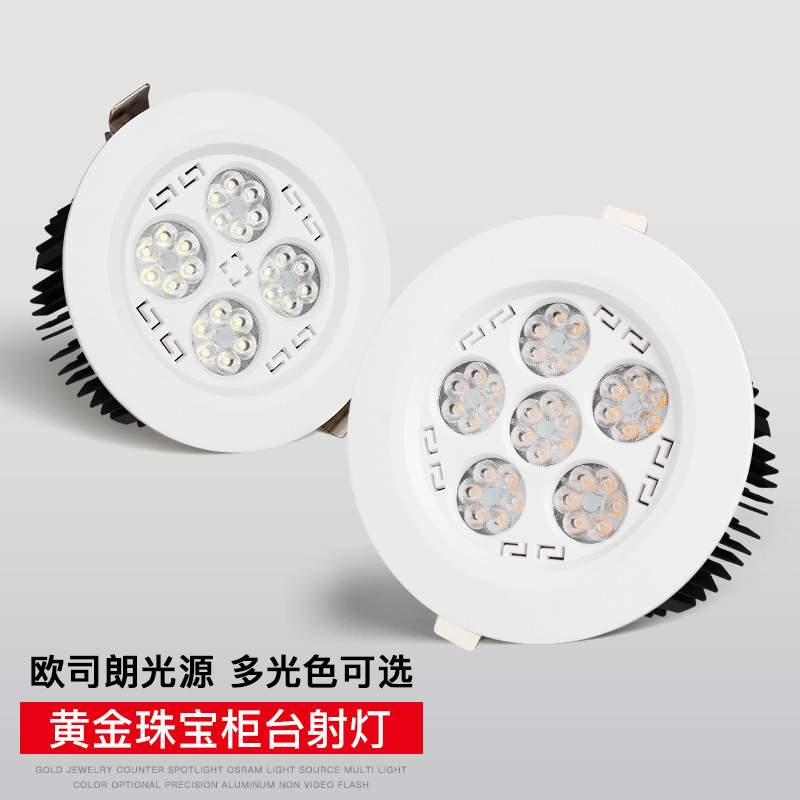 珠射灯led黄金射灯店铺商用嵌入式24W36W展柜柜台超亮天花