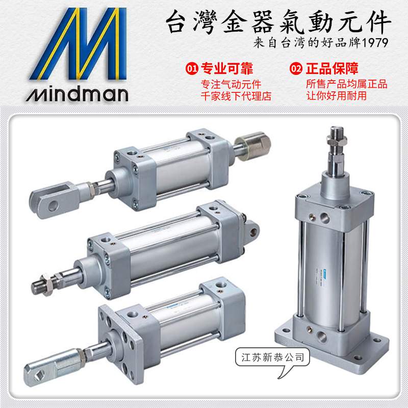 Mindman台湾金器MCQV-11气缸MCQV2-21/27双轴可调32 40 50 63 80