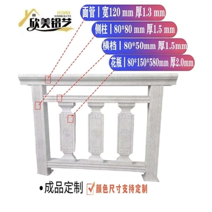 新中式别墅铝合金栏杆柱子模具护栏扶手围栏不螺丝胶水不配
