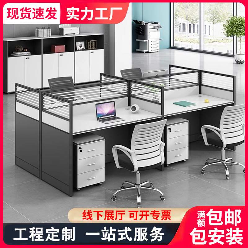 办公桌子职员屏风办公桌四人简约现代电脑工位长沙办公室桌椅组合