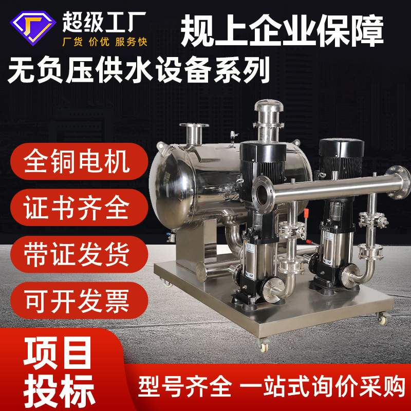 高扬程水泵离心泵家用增压泵无负压供水设备恒压生活供水