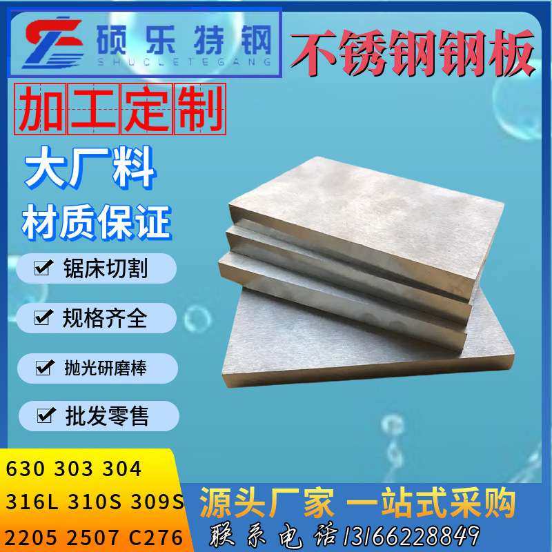 不锈钢板材现货 316L不锈钢中厚板 304工业不锈钢板加工 异形切割,鲜花速递/花卉仿真/绿植园艺,割草机/草坪机,淘宝优惠券,粉丝福利购,淘宝优惠卷