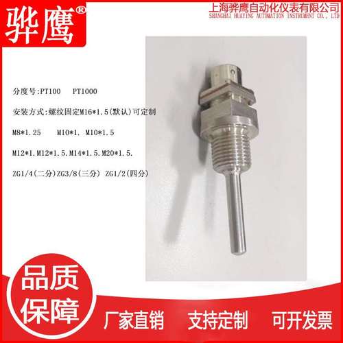 MINS00XS12JK-4P/Y 热电阻 测温插座热电偶Pt100温度传感器螺纹M1