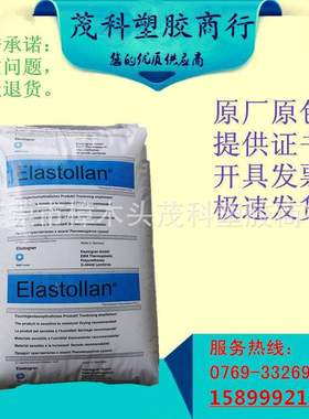 TPU/C90A  增强级 高强度 户外应用TPU密封条