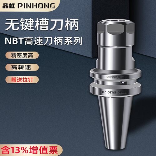 BT40刀柄数控高速无键槽高精度动平衡加工中心ER2夹头NBT0刀柄