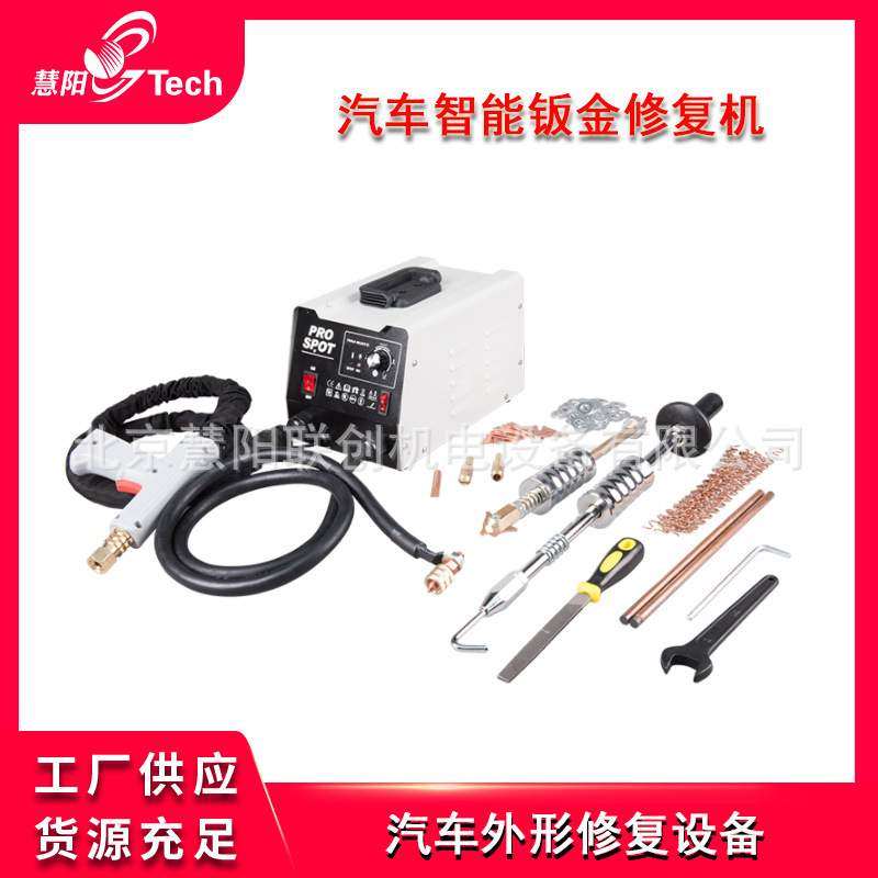 汽车钣金机外形机智能凹陷机HC-80M