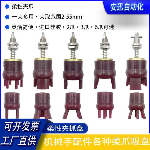 机械手治具配件 柔性夹爪吸盘圆形吸嘴AB1015-Y硅胶手指抓盘夹具