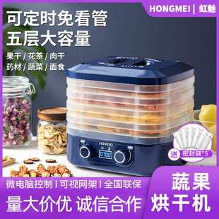 干果机食品烘干机水果蔬菜干果机风干机果干食物脱水机dehydrator