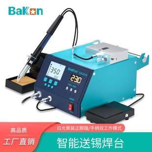 白光半自动脚踏焊锡机BK375 3600S大功率自动出锡电烙铁 3500