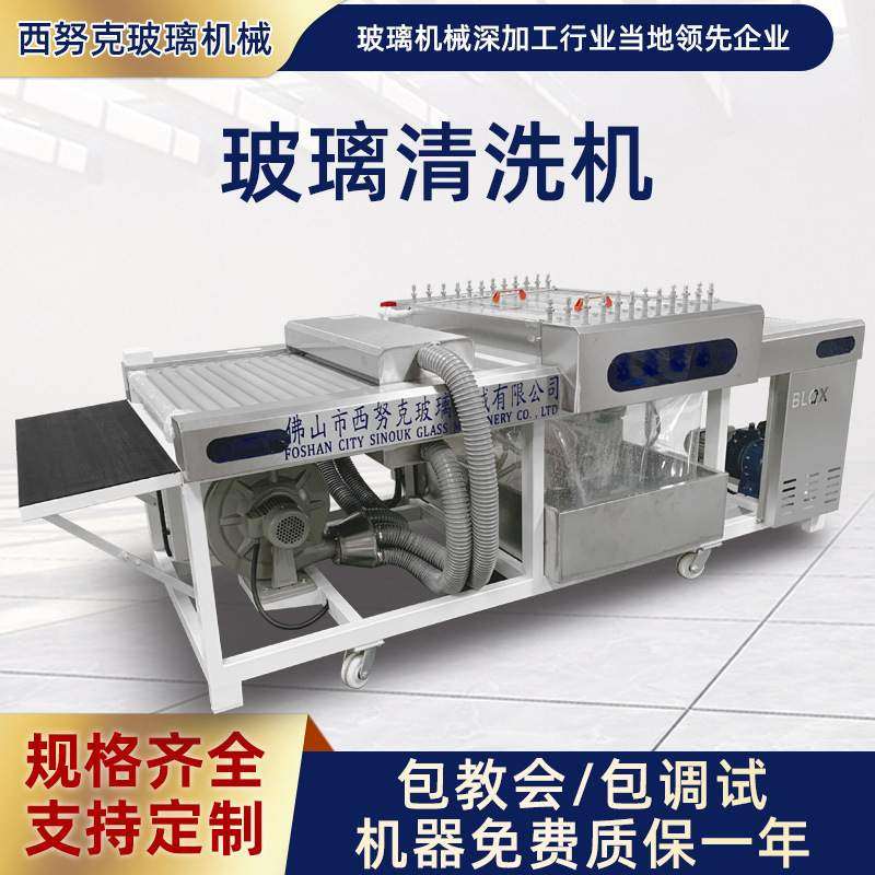 定制玻璃清洗机不锈钢双面高速玻璃快速清洗机门窗钢化玻璃清洗机