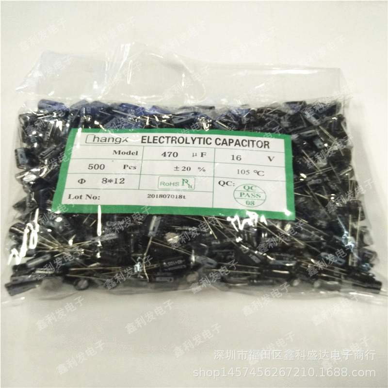 16V470UF 8*12 470UF/16V 直插铝电解电容 直径8mm 500个/包=23元