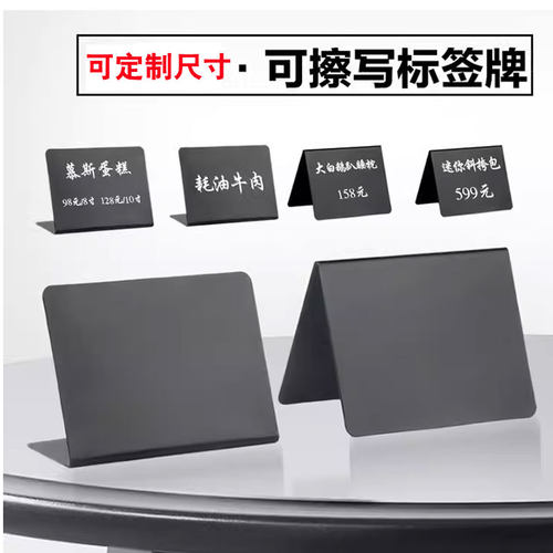 可擦写面包价格牌烘焙标价牌立式标签自助餐厅商品黑色PVC展示架