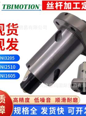 SFNIR02005T4D-A 2005R 滚珠丝杆轴承 台湾TBImotion螺母 现货